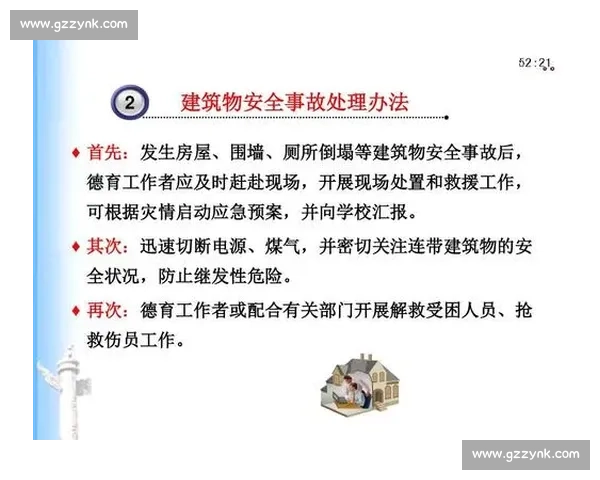 突发变数引发的连锁反应与应对策略探析
