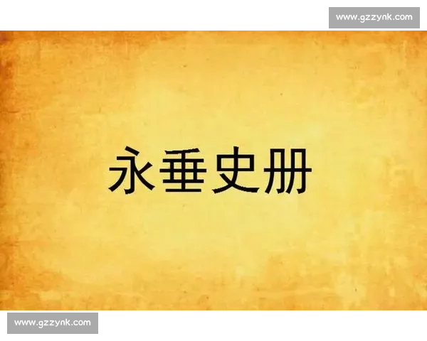 这一刻，荣耀加冕，注定封神的伟大时刻永载史册